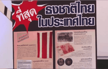 สร้างเสาธงสูงที่สุดในโลกกระตุ้นท่องเที่ยว