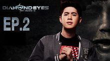 DIAMOND EYES ตา-สัมผัส-ผี EP.02