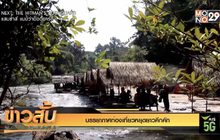 บรรยากาศท่องเที่ยวหยุดยาวคึกคัก