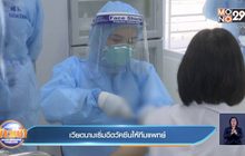 ​เวียดนามเริ่มฉีดวัคซีนให้ทีมแพทย์