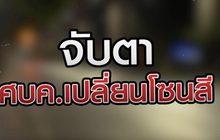 เจาะข่าวเด็ด The Day News Update 29-04-64