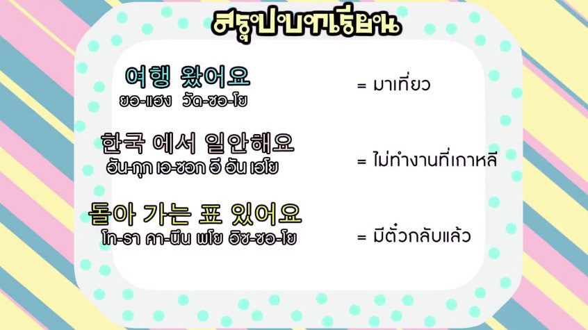 สรุปบทเรียนวันนี้