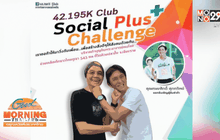 นักแสดงรุ่นเก๋ารับคำท้า “โบกี้รัน” ที่สวนลุมฯ