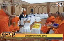ดูแลสุขภาพพระสงฆ์ จ.สุโขทัย