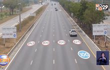 นำร่อง 120 กม./ชม ถนนสายเอเชียจราจรคล่องตัว