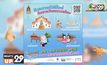 “สงกรานต์วิถีใหม่ สืบสานวัฒนธรรมไทย”  ปลอดภัยห่างไกลโควิด กับ www.สงกรานต์ออนไลน์.com