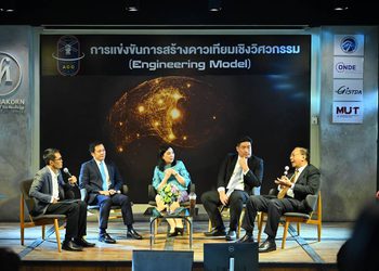 สดช. ผนึก ม.เทคโนโลยีมหานคร มุ่งพลิกโฉมประเทศไทยสู่ “ผู้สร้าง” ในเวทีการพัฒนาเทคโนโลยีดาวเทียมและอวกาศ ภายใต้กิจกรรมขององค์การความร่วมมือด้านอวกาศแห่งเอเชียแปซิฟิก (APSCO)