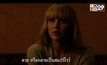 “Red Sparrow” พร้อมฉาย 1 มี.ค.นี้ ในโรงภาพยนตร์