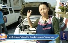 สาวไม่รู้ก้อนฟางติดใต้เก๋ง ขับหนีรถบรรทุกฟางก่อนไฟลุก