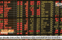 สมาคม บล.เล็งปรับขึ้นคาดการณ์กำไร บจ.ปีนี้