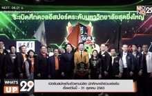 AIS สนับสนุนวงการอีสปอร์ต รวมพลสายเกมเมอร์จัดแข่งขัน “AIS 5G eSports U League 2020”