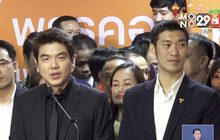 อนาคตใหม่เฮ ไม่ถูกยุบพรรค ย้ำเล่นการเมืองสร้างสรรค์