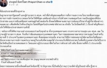 นายกฯไฟเขียวคลายล็อค 5 กิจการ เปิดได้ 14 มิ.ย.นี้