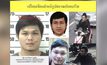 รวบผู้ต้องหาชิงทรัพย์ธนาคารธนชาตได้แล้ว