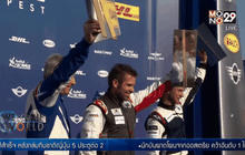 การแข่งขัน Red Bull Air Race ในฮังการี