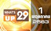 What’s Up 29 01-05-63