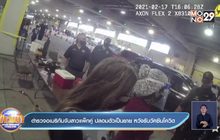 ตำรวจอเมริกันจับสาวแพ็กคู่ ปลอมตัวเป็นยาย หวังรับวัคซีนโควิดก่อน