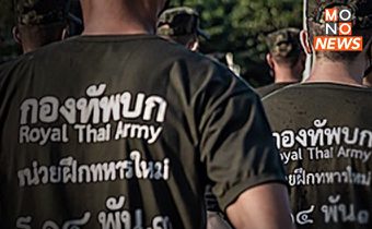 ทบ.แจ้งอีกครั้ง! ทหารใหม่ผลัด 1/66 รายงานตัวเข้าหน่วย 15 พ.ค. นี้ ให้ใช้สิทธิ์เลือกตั้งก่อนเข้าประจำการ