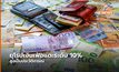 อัตราเงินเฟ้อในกลุ่มยูโรโซนพุ่งสูงที่สุดในรอบ 10 ปี