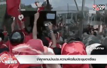 จำคุกแกนนำนปช.ความผิดล้มประชุมอาเซียน