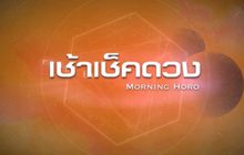โต๊ะทำงานดี มีชัยได้โบนัส 