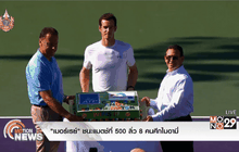 “เมอร์เรย์” ชนะแมตช์ที่ 500 ลิ่ว 8 คนศึกไมอามี่