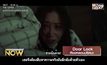 Movie Review : Door Lock ห้องหลอนปริศนา