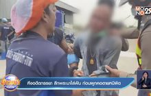 หึงอดีตภรรยา สึกพระมาไล่ฟัน ก่อนผูกคอตายหนีผิด