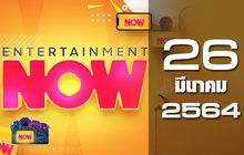 Entertainment Now 26-03-64