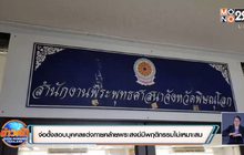 เตรียมตั้งกรรมการสอบบุคคลในคลิปแต่งกายคล้ายพระสงฆ์มีพฤติกรรมทางเพศที่ไม่เหมาะสม