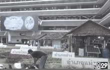 เชียงใหม่ เปิดนิทรรศการโครงการพระราชดำริ