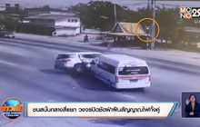 ชนสนั่นกลางสี่แยก วงจรปิดชัดฝ่าฝืนสัญญาณไฟทั้งคู่
