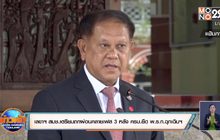 เลขาฯ สมช.เผยเตรียมถกผ่อนคลายเฟส 3 หลัง ครม.ยืด พ.ร.ก.ฉุกเฉินฯ