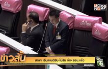 สภาฯ เริ่มลงมติรับ-ไม่รับ ร่าง รธน.แล้ว