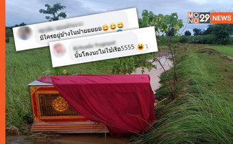 แทบช็อก! ชาวบ้านเจอโลงเย็นโผล่กลางทุ่งนา