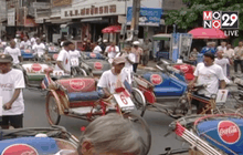 แข่งสามล้อพ่วงท้ายโบราณ