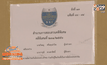 ดีเอสไอสั่งฟ้องคดีแชร์ล็อตเตอรี่เสียหาย 800 ล้านบาท