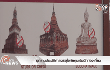 อุทยานประวัติศาสตร์สุโขทัยคุมเข้มนักท่องเที่ยว