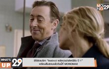 ซีรีส์อเมริกา “Instinct พลิกปมฆ่าล่าคดีลับ ปี 1”  พร้อมสืบสวนแล้ววันนี้ที่ MONOMAX