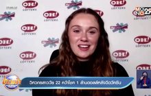 วิศวกรสาววัย 22 คว้าโชค 1 ล้านดอลล์หลังฉีดวัคซีน