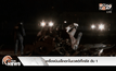 เครื่องบินเล็กตกในเวสต์เท็กซัส ดับ 1