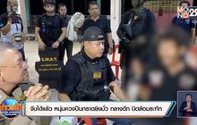 จับได้แล้ว หนุ่มควงปืนกราดยิงมั่ว กลางดึก ปิดล้อมระทึก