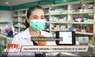สปสช.แจกยาคุมกำเนิดฟรี ผ่าน ร้านยา-คลินิกเอกชน 2,500 จุด