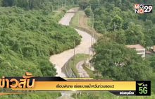 เขื่อนพิมาย เร่งระบายน้ำหวั่นท่วมรอบ2