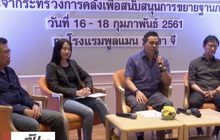 คลังหนุนร้านสะดวกซื้อบริการ ฝาก-ถอนเงิน