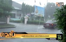 พายุโคนีอ่อนกำลังลง แต่ภาคใต้ยังฝนตกหนัก