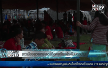 แผ่นดินไหวซ้ำเนปาล 7.3 แมกนิจูด