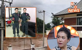 คู่แฝดฝันดี-ฝันเด่น ร่วมใจประสานงานช่วยเหลือครอบครัวนักแสดงดังจากภัยน้ำท่วม