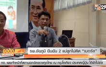 รพ.ชัยภูมิ ยืนยัน 2 แม่ลูกไม่ติด “เมอร์ส”