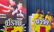 “หมอวรงค์-ถาวร”นำไทยภักดีลุยสงขลา เปิดเวทีรบแตกหักคนโกงชาติ ชู นโยบาย ปกป้องสถาบัน ปราบโกง ปฏิวัติพลังงาน